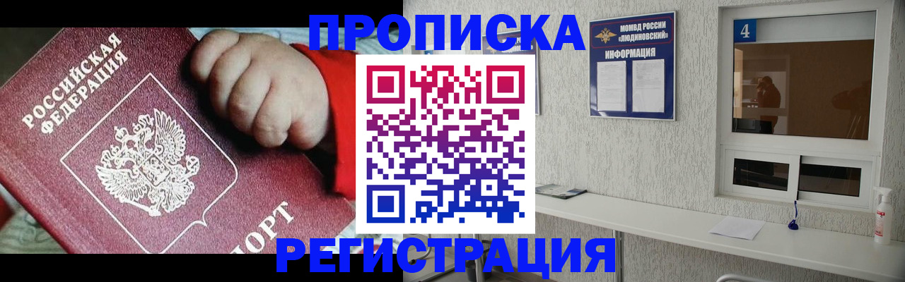 прописка для кредита в Котельниково