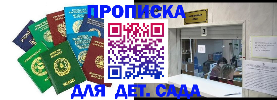 временная регистрация в Котельниково